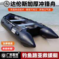 达伦斯冲锋舟加厚橡皮艇充气船硬底钓鱼船路亚艇皮划艇防汛救援快艇 4.3米冲锋舟+二冲程30马力船外机
