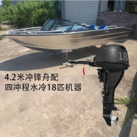 驰笠新款铝合金船加厚快艇冲锋舟路亚艇游艇海钓船高速艇钓鱼船渔船 4.2米铝合金船配二冲程18马力