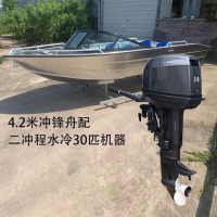 驰笠新款铝合金船加厚快艇冲锋舟路亚艇游艇海钓船高速艇钓鱼船渔船 4.2米冲锋舟配二冲程水冷30马力
