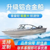 驰笠新款铝合金船加厚快艇冲锋舟路亚艇游艇海钓船高速艇钓鱼船渔船 4.8米冲锋舟配二冲程水冷30马力