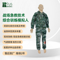 普锐救生 战场急救技术综合训练模拟人 中级版 检伤分类/气道管理/出血止血控制/包扎固定搬运技能训练考核