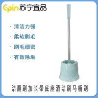 苏宁宜品 SNYP-MTS05加长柄厕所刷带底座马桶刷 1套