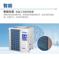 海尔(Haier)商用空气能一体机大容量定制大型热水器游泳馆酒店宾馆民宿工厂宿舍洗澡淋浴包+安装 [天泓5匹3吨]适