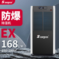 湿曼 SHIMAN 防爆除湿机 部队配电房调漆室易爆易燃危化品工厂车间仓库化工厂电力人防工业抽湿机 168L/天 BCF