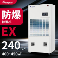 湿曼 SHIMAN 防爆除湿机 部队配电房调漆室易爆易燃危化品工厂车间仓库化工厂电力人防工业抽湿机 240L/天 BCF