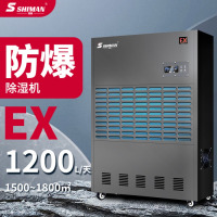 湿曼 SHIMAN 防爆除湿机 部队配电房调漆室易爆易燃危化品工厂车间仓库化工厂电力人防工业抽湿机 1200L/天 BC