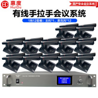 惠度(HuiDu)专业有线手拉手麦克风大小型工程视频数字会议讨论系统桌面式方管话筒GLE-500(1+12)