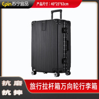 苏宁宜品 SNYP-XLX135旅行拉杆箱万向轮行李箱密码箱直角铝框款24英寸