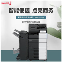 长城CM8045/8055/6045/7045/9045/6055/7055/9055DN 复印机 A3彩色激光数码办公