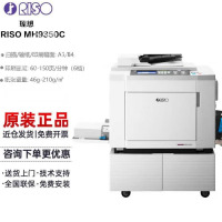 理想SV5330/5351/5352/5353/5354/9350/9390数码A3速印机试卷油印刷机 理想MH9350