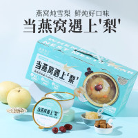 燕遇东方即食燕窝炖梨当燕窝遇上梨 当燕窝遇上梨礼盒装
