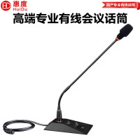 惠度(HuiDu)有线单支话筒专业高还原度高保真话筒会议演讲教学广播录音有线麦克风 GLE-160有线话筒(鹅颈款)