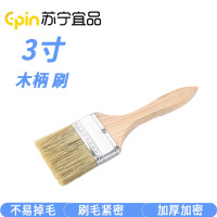 苏宁宜品 SNYP-SZ1 3寸原木色刷子