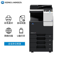 KONICA MINOLTA柯尼卡美能达 bizhub C226 a3a4打印机商用办公彩色复印机(标配+输稿器+工