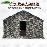 今万福炊事给养帐篷户外拉练野营训练洗切单元撑杆式炊事帐篷4*6米LFX