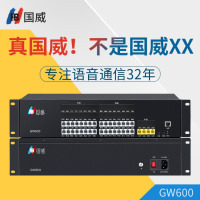 国威GW600程控电话交换机 4 8进16 24 32 40 56 64出集团酒店内线分机 GW600-2[4进32出]
