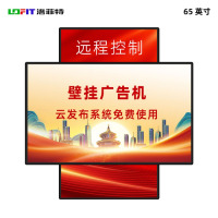 洛菲特(lofit)65英寸壁挂式广告机 红外触摸高清液晶一体机数字标牌信息视窗宣传屏 LFT65JW-BG1