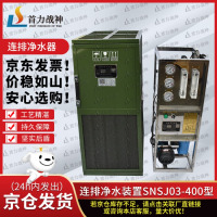 首力战神 连排净水装置SNSJ03-400型 连排净水器 模块化水装置户外野战营净水处理装置 新标二型