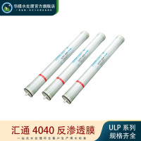 华膜汇通RO膜时代沃顿反渗透膜通用1812净水ULP31-4040/8040 ro膜3013 LP22-8040高压膜