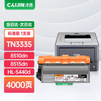 才进适用兄弟8510dn粉盒TN3335 MFC8515DN硒鼓HL5440D 5445D 6180dw联想LJ3700