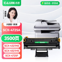 才进适用三星SCX-D4725A硒鼓SCX-4321NS/4521HS打印机墨盒4521NS/4021S/4621NS/