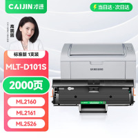 才进适用三星SCX-3401硒鼓D101S墨盒2160 2162G 2166W ML2161粉盒2165 3405 34