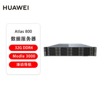 华为Atlas 800国产服务器deepseek 70B鲲鹏920*2/64G*12/960GB*1/8T*1/Atla