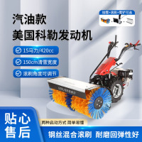 格睿尔(GERUIER)大型手推燃油除雪机多功能物业铲雪机滚刷地面抛雪机市政环卫扫雪车GQ150BSCPK配滚+铲+抛