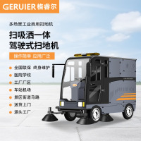 格睿尔(GERUIER)四轮驾驶式扫地车48V200A市政环卫 带240L升垃圾桶清扫车含雾炮高压水枪GRE-S8