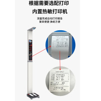 乐佳利康全自动超声波身高体重计,一站式身高体重测量仪,精密体检仪器厂家 HW-T7 身高体重计