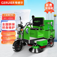 格睿尔(GERUIER)锂电款驾驶式扫地机厂区园区道路清扫车市政环卫扫路车车间仓库扫地车GS1500L 锂电池130A