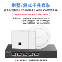 锐捷(Ruijie)企业办公WiFi6无线AP面板/吸顶套装 3000M全屋1拖3路由器ac+ap RG-EAP162(