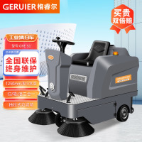 格睿尔(GERUIER)驾驶式扫地机车工厂物业公园市政环卫用工业电动扫地机灰尘树叶石子扫地车清扫车GRE-S1