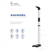 乐佳利康实用新款全自动一站式身高体重减重测量仪HW-200电子人体秤一体机语音显示 HW-200型 身高体重秤
