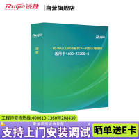 锐捷(Ruijie)防火墙1年授权 RG-WALL 1600-Z3200-S-AV-LIS-1Y 防病毒特征库授权