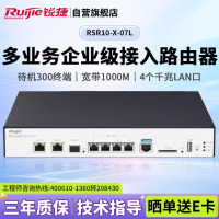 锐捷(Ruijie)RSR10-X-07L 多业务企业级接入路由器 多WAN口 冗余电源模块