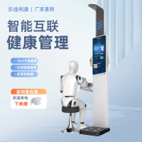 乐佳利康智能健康管理一体机HW-V9型健康检测仪身高体重测量仪 HW-V9 智能体检一体机