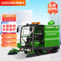 格睿尔(GERUIER)四轮电动扫地车大容量雾炮抑尘扫地机路面小区工业仓库大型驾驶式清扫车GRE-S7L锂电款