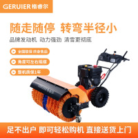 格睿尔(GERUIER)手推式扫雪机 工厂物业小区燃油扫雪车市政环卫除雪车市政道路清雪机 GQ102BS 配滚刷