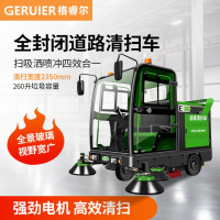 格睿尔(GERUIER)全封闭驾驶式扫地车工厂物业公园市政环卫工业扫地机续航长灰尘树叶石子清扫车GS2350