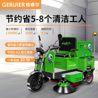 格睿尔(GERUIER)小型驾驶式扫地机电动三轮扫路车树叶落叶清扫车敞开式扫地车 GS1500 配80A电池