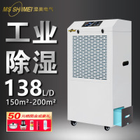 湿美(MSSHIMEI)工业除湿机适用:80~200㎡广泛应用于车间/仓库/地下车库/图书馆/电脑房/地下室/办公室/档