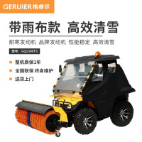 格睿尔(GERUIER)驾驶式扫雪车道路扫雪机 工厂市政环卫物业沙滩车除雪机户外清雪车带雨棚GQ1300TS
