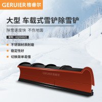 格睿尔(GERUIER)前置车载式推雪铲市政环卫高速公路多功能重型除雪铲铲雪板车用犁板式铲雪板GQ3500ZC