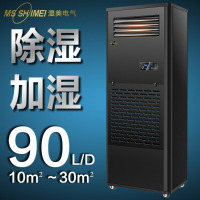 湿美(MSSHIMEI)除湿加湿一体机恒湿机广泛适用于/办公室/计算机机房/印刷车间/档案室/电子精密加工车间等CS-0