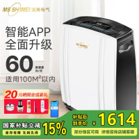 湿美(MSSHIMEI) 家用除湿机适用80~100㎡卧室大功率地下室除潮除湿器抽湿机MS960B