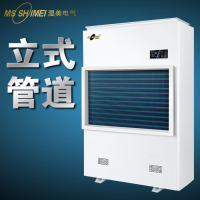 湿美(MSSHIMEI) 立式管道除湿机地下室别墅干燥抽湿机工业大功率商用适用:120~1000车间地下室抽湿机别墅宾馆