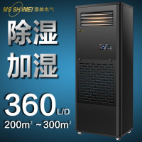 湿美(MSSHIMEI)除湿加湿一体机恒湿机广泛适用于/通信机房/计算机机房/交换机房/档案室等商业及工业领域CS-15