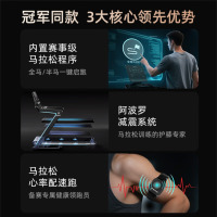 舒华(SHUA)E9家庭用马拉松跑步机阿波罗减震爬坡折叠走步机冠军同款SH-T699