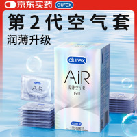 杜蕾斯AiR隐薄空气套16只 避孕套超薄 安全套 套套003 成人用品 男女用